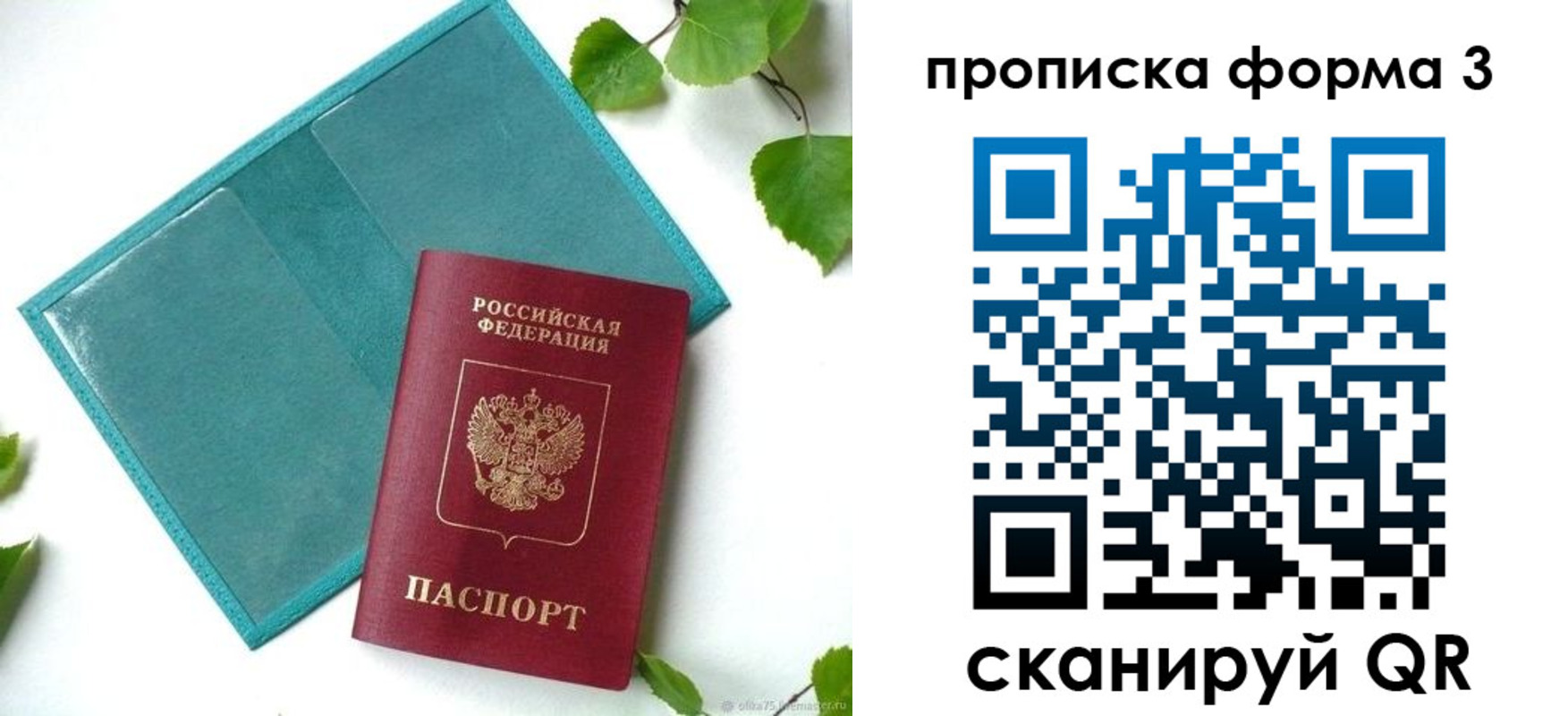 прописка ребенка в Нижнем Ломове