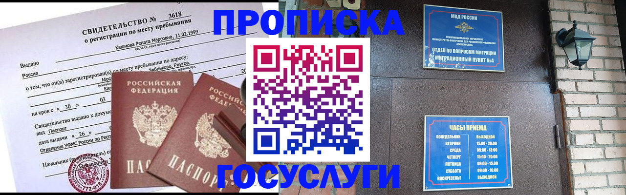 временная регистрация поиск в Нижнем Ломове