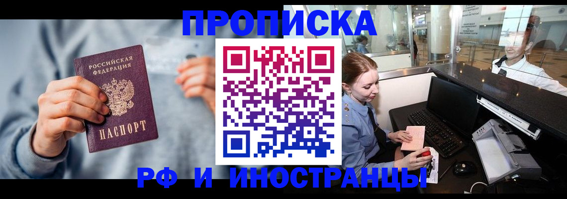 прописка штамп в Нижнем Ломове