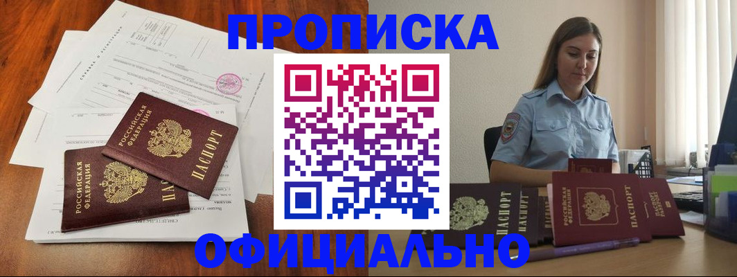 временная регистрация для всех в Нижнем Ломове