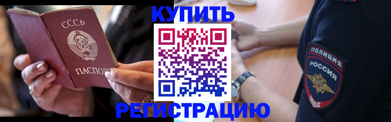 прописка для работы в Нижнем Ломове
