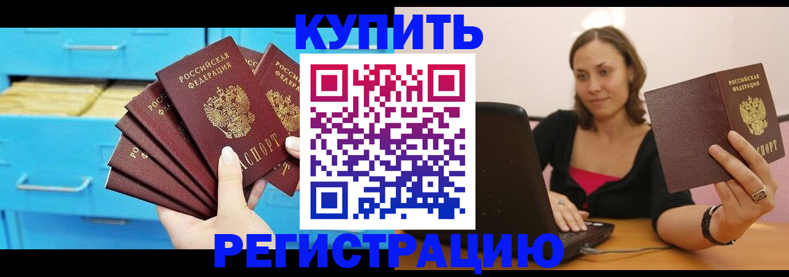 временная регистрация законно в Нижнем Ломове