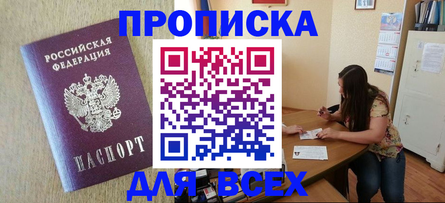 временная регистрация адрес в Нижнем Ломове