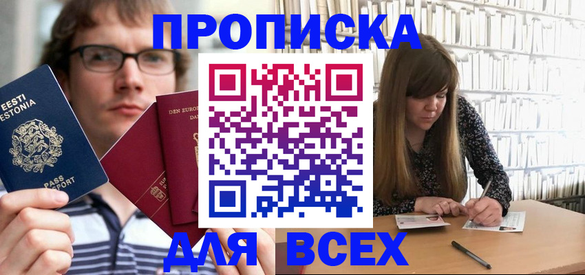 прописка штамп в Нижнем Ломове