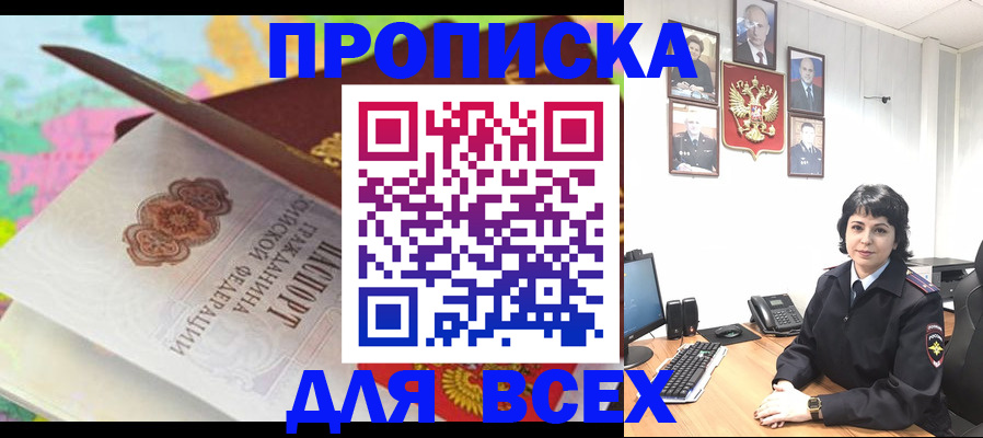 где прописаться в Нижнем Ломове