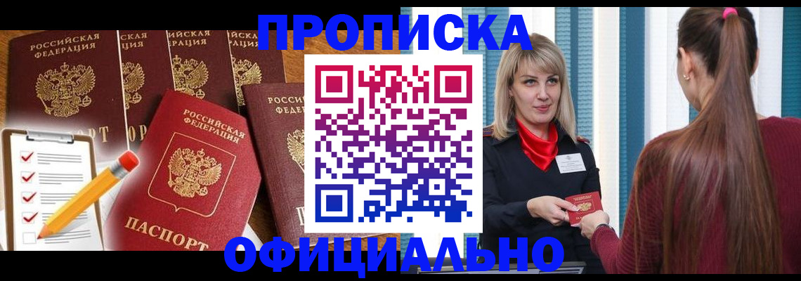 временная регистрация надежно в Нижнем Ломове