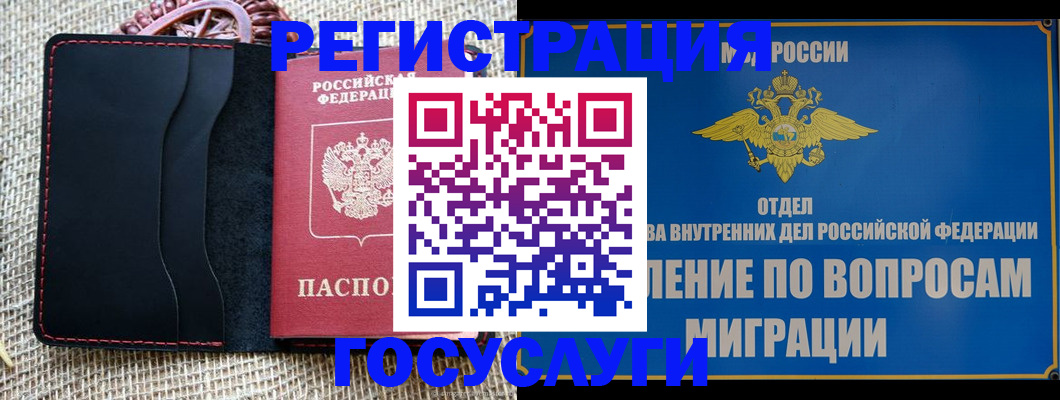 регистрация в Нижнем Ломове